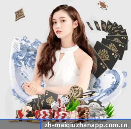 品牌诞生 - 买球站品牌正式登场,持有顶级运营资质,树立行业标杆。